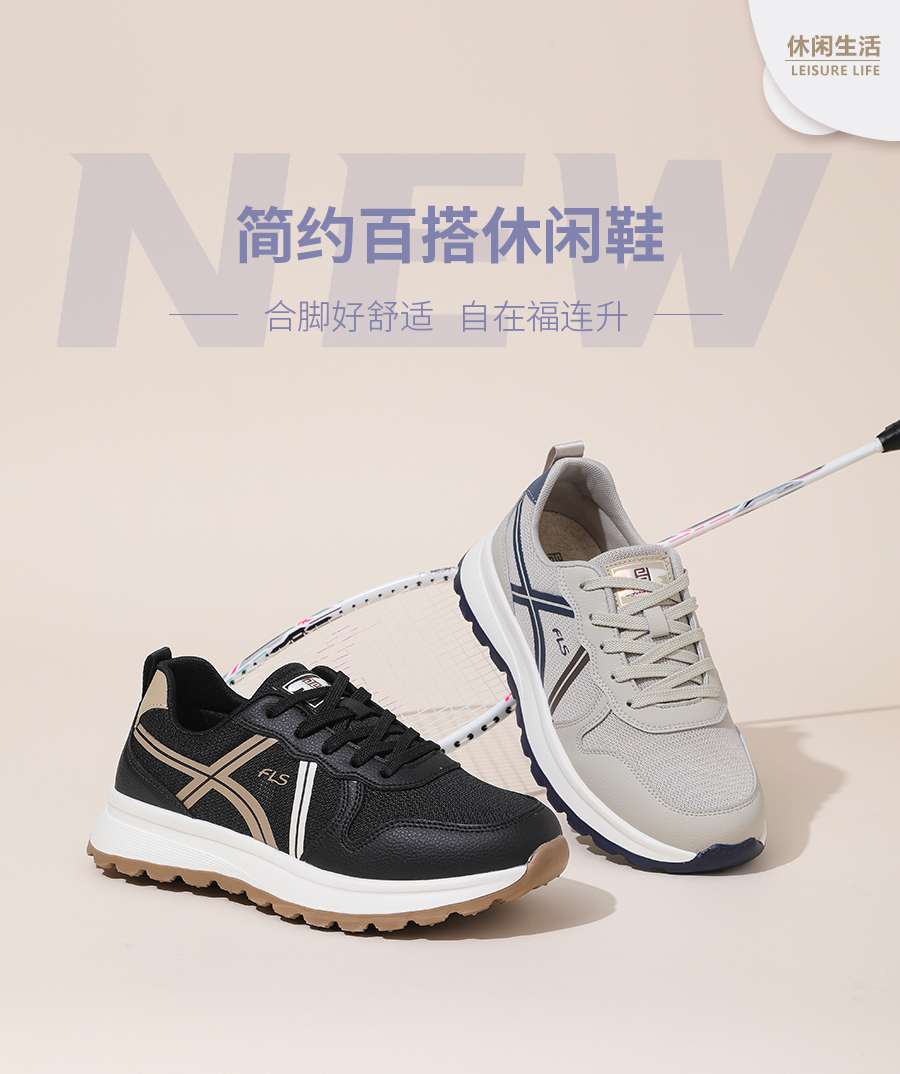 福連升休閑鞋系列男鞋女鞋產(chǎn)品圖片