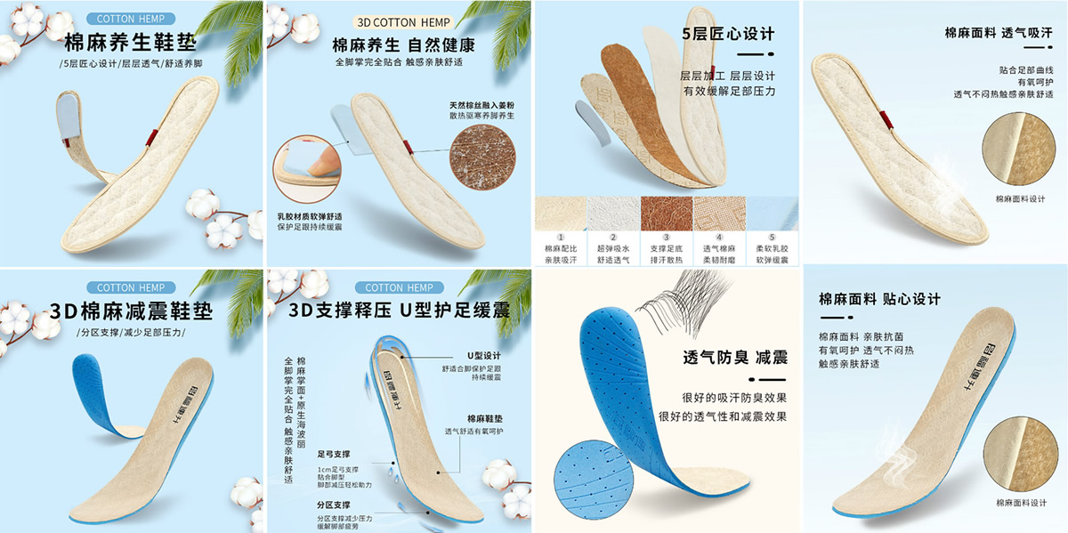 福連升將棉麻做進鞋里