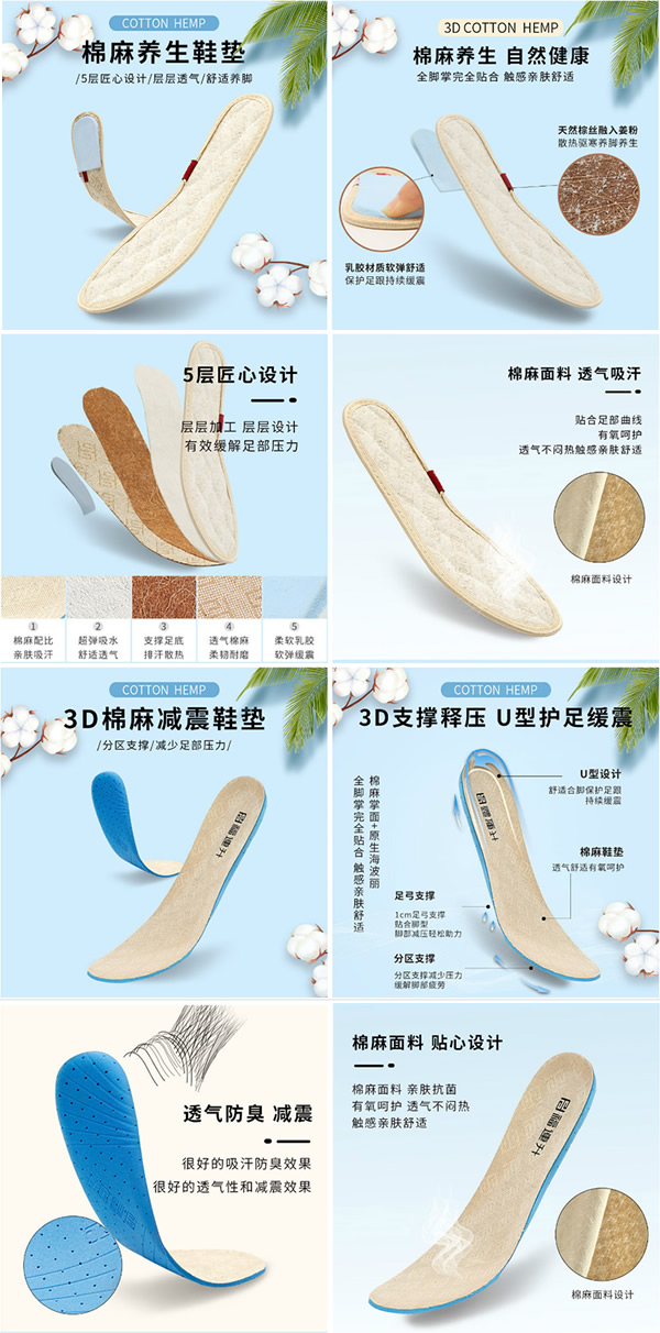 福連升將棉麻做進鞋里