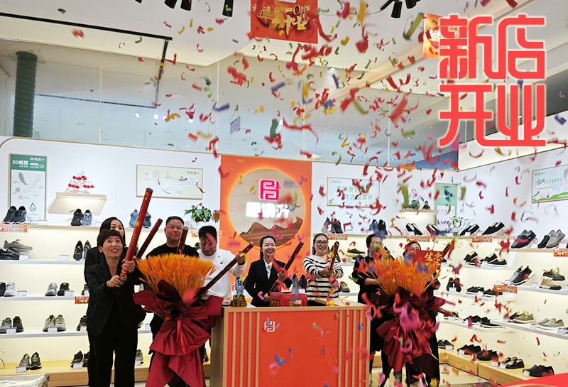 賀：福連升休閑鞋品牌河北唐山新店開業(yè)！