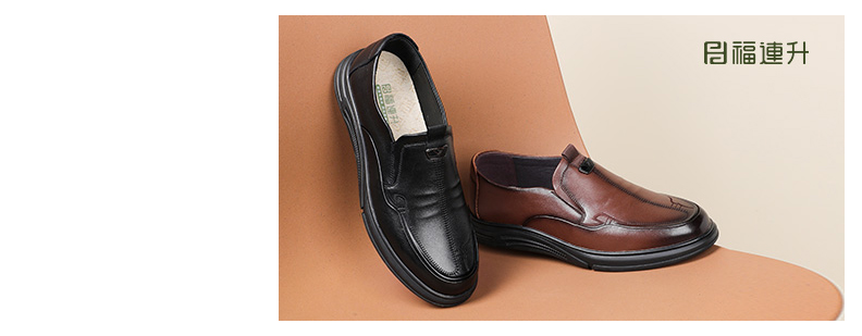福連升春季休閑商務男鞋