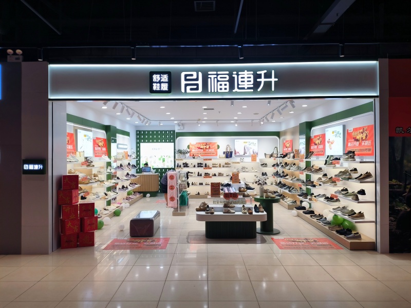 賀：福連升休閑鞋河北石家莊品牌新店開業(yè)！