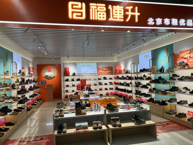 賀：福連升休閑布鞋河北石家莊品牌新店開業(yè)！