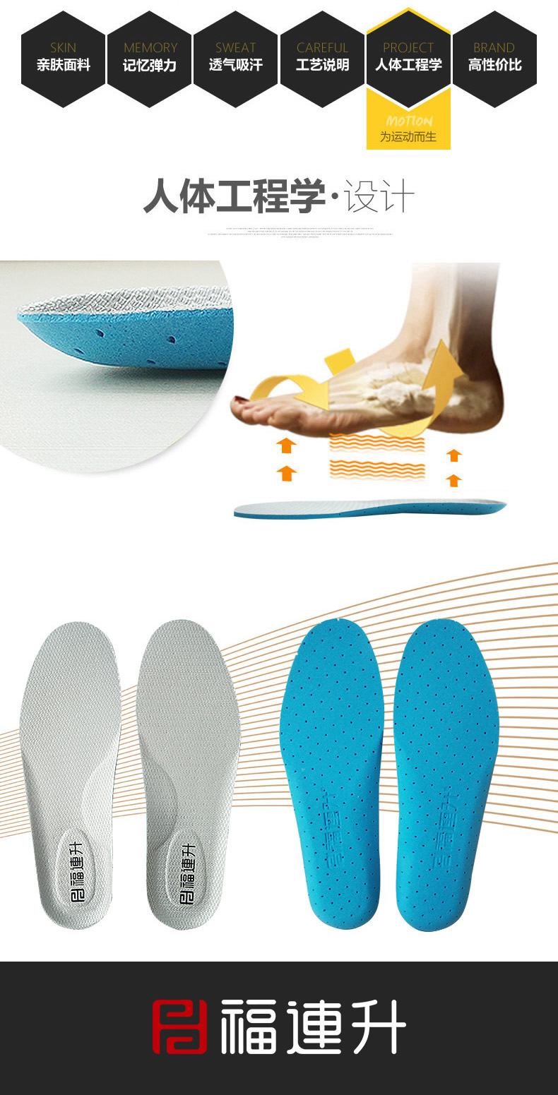 1555297652296766.jpg 鞋墊宣傳4.jpg
