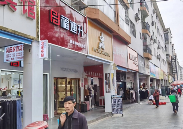 賀：福連升休閑鞋品牌湖南懷化辰溪縣步行街店正式開業！