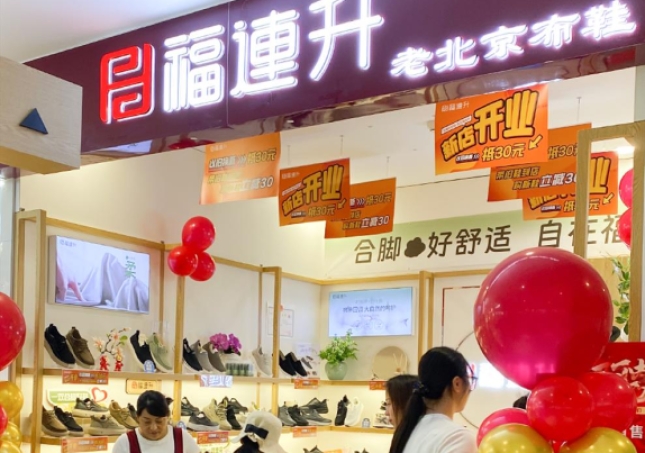 賀：福連升老北京布鞋河南鄭州新鄭店正式開業！