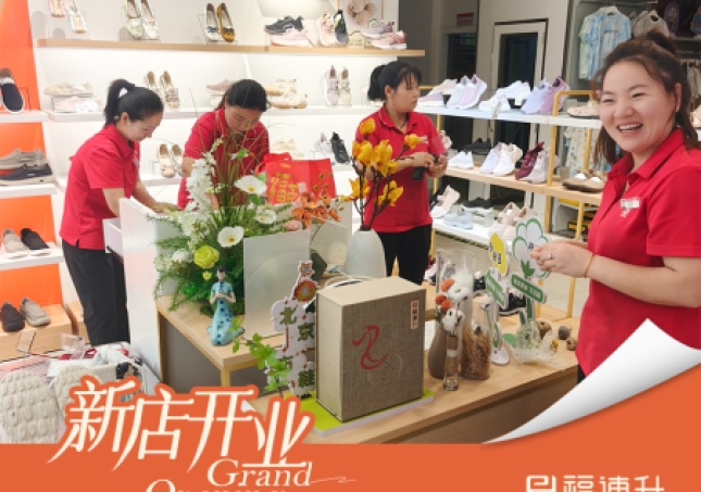 賀：福連升北京布鞋河南洛陽店新店開業！