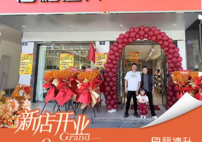 賀：福連升北京布鞋西藏山南區新店開業！