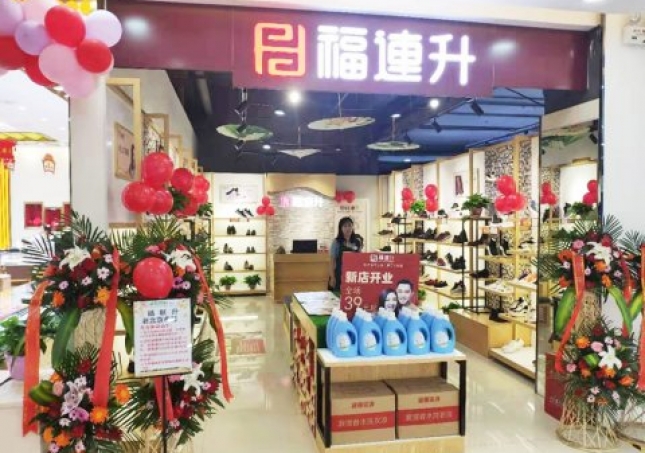 賀：福連升健康舒適休閑鞋河南鄭州經開區店正式開業！