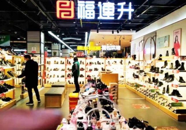賀：福連升健康舒適休閑鞋河南省鞏義市新開(kāi)一店！