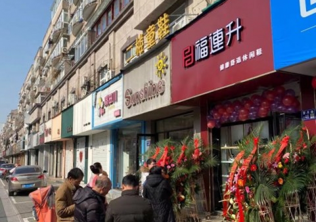 賀：福連升休閑鞋品牌江蘇揚州邗江區望月店正式開業！