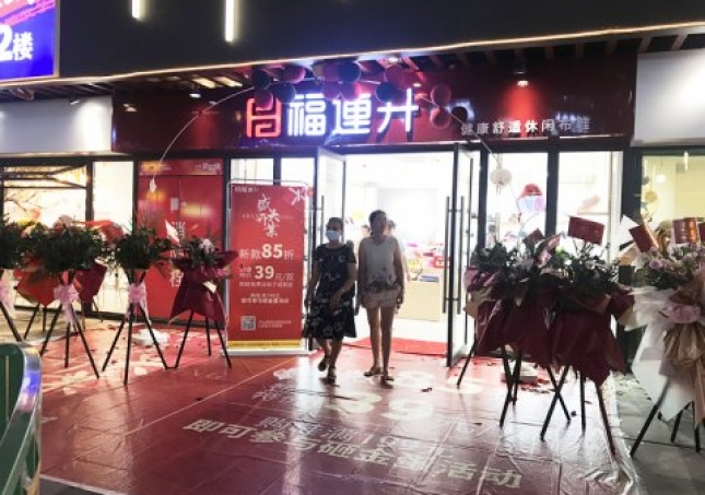 賀：福連升休閑鞋品牌廣西賀州八步區新旺角店正式開業！