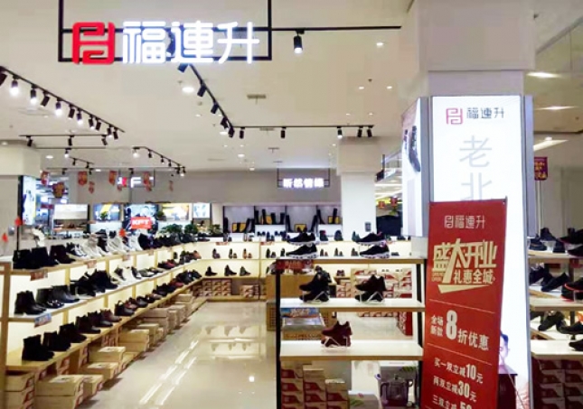 賀：河南商丘柘城福連升老北京布鞋專賣店正式開業！