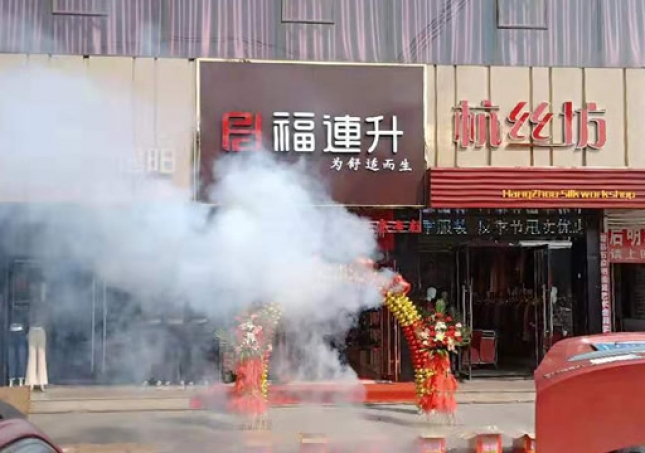 賀：福連升休閑鞋/老北京布鞋山東青島膠州專(zhuān)賣(mài)店正式開(kāi)業(yè)！