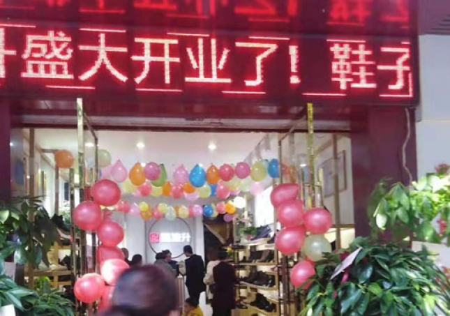 賀：湖南株洲攸縣福連升老北京布鞋專賣店正式開業！