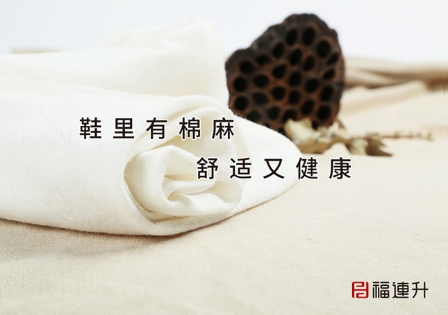 用超透氣的棉麻做鞋內(nèi)里，福連升鞋當(dāng)然不簡(jiǎn)單!